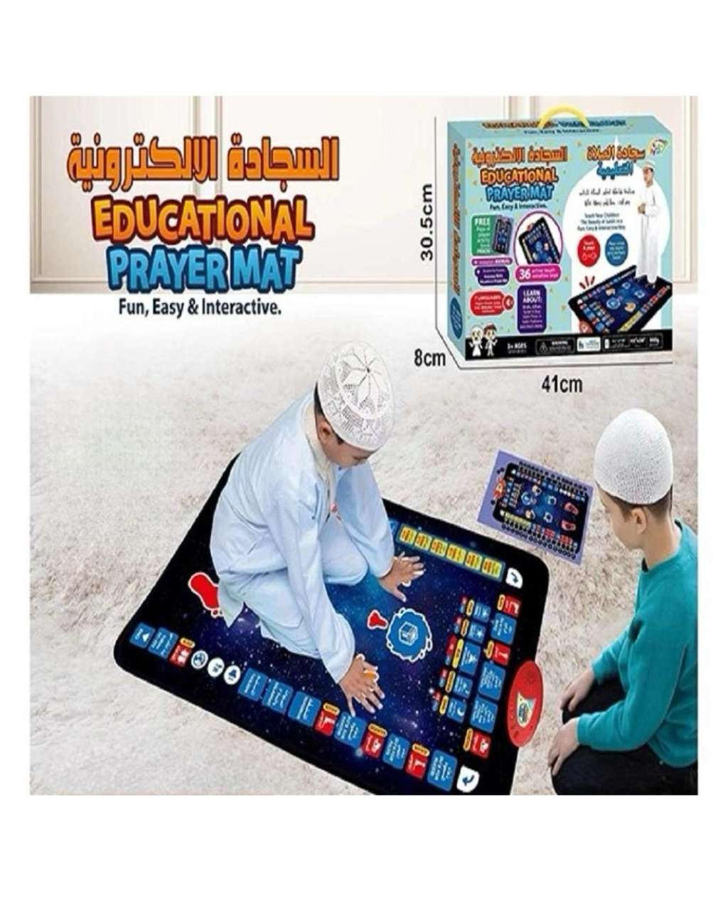 Educational Prayer Mat