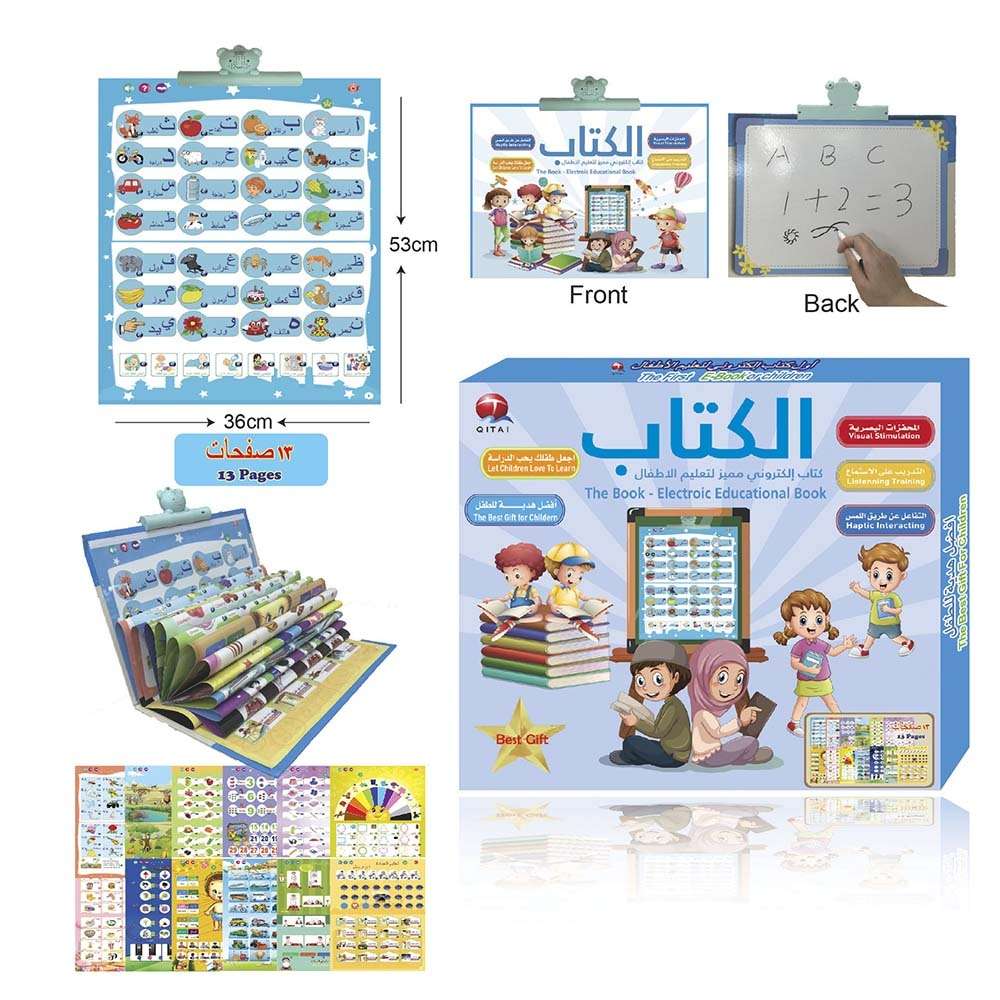 الكتاب الإلكتروني المميز لتعليم الأحرف العربية والإنكليزية